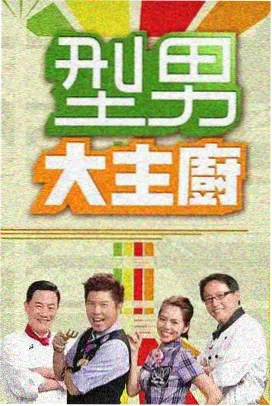 在线日韩电影 跑男·韩国篇